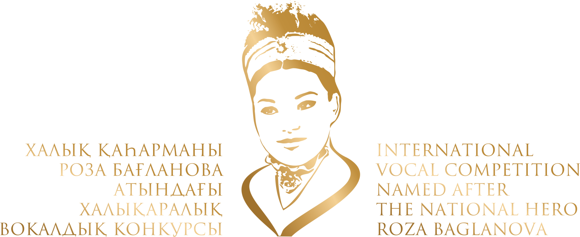 Роза Бағланова атындағы халықаралық вокалдық конкурс